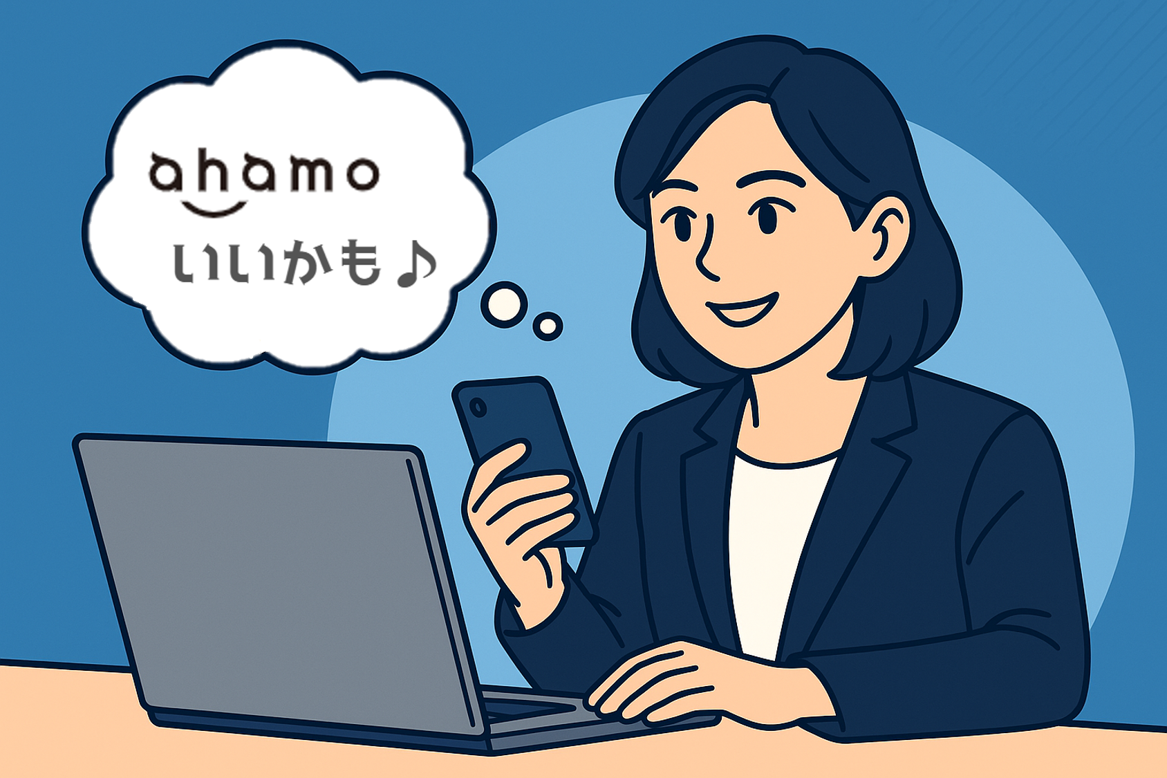 【ツバサが徹底解説】スマホ代見直しの最適解⁉「ahamo（アハモ）」のすべて｜料金・メリット・注意点・申込方法まで完全ガイド